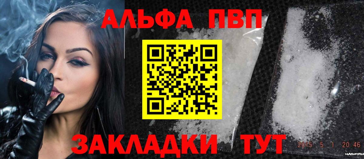 Alpha-PVP VHQ Екатеринбург