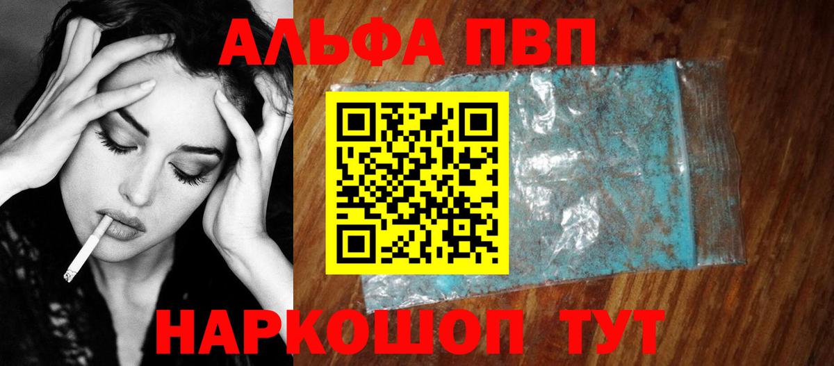 Alpha-PVP Crystall  Вход с VPN  А ПВП мука  Екатеринбург 