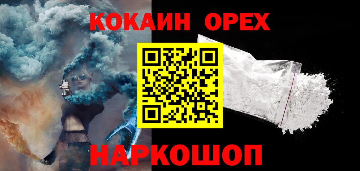 Cocaine Колумбийский  Вход с VPN  Cocaine  Екатеринбург  Кокаин VHQ 
