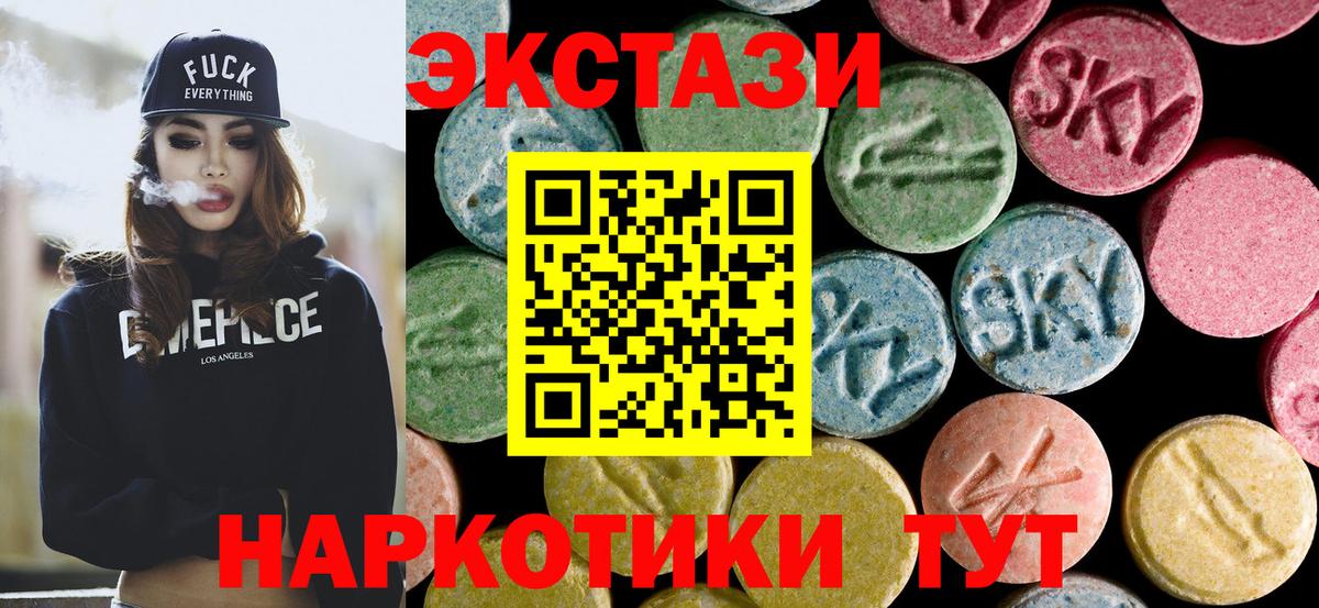 Экстази 280 MDMA  ЭКСТАЗИ  Екатеринбург  Вход с VPN  Экстази Cube 