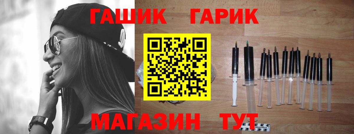 ГАШ ice o lator Екатеринбург