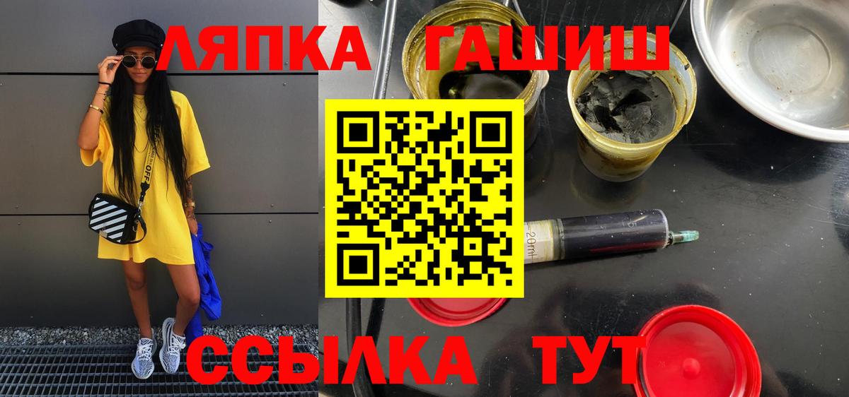 ГАШИШ  Вход с VPN  ГАШИШ hashish  Екатеринбург  Гашиш VHQ 