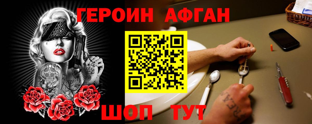 Героин  ГЕРОИН VHQ  Вход с VPN  Екатеринбург 