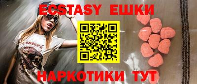 экстази Балахна