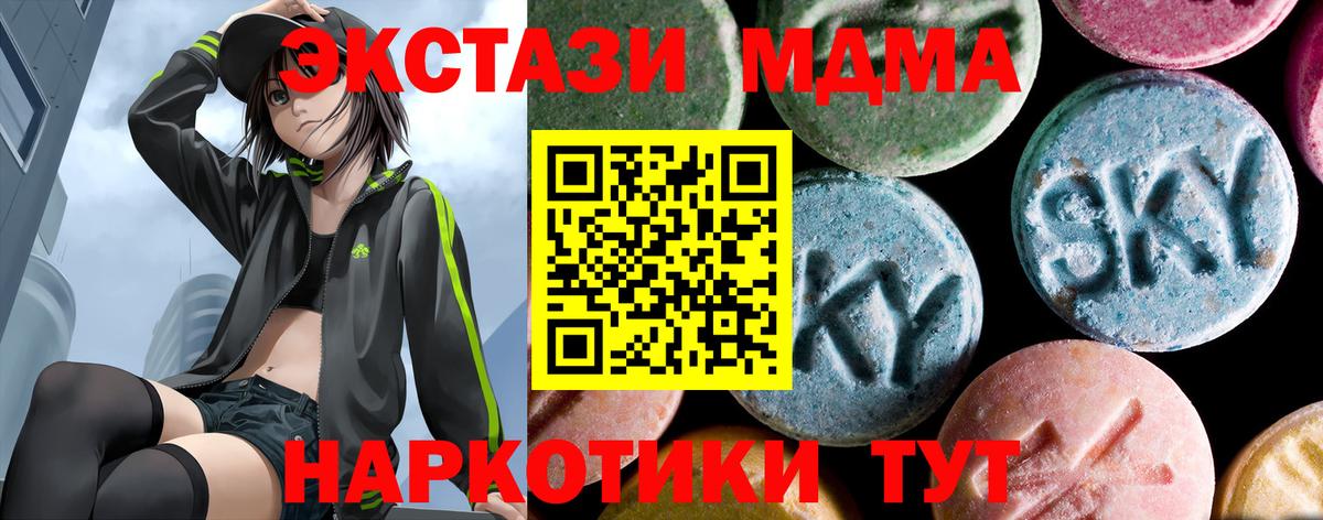 Екатеринбург  МДМА crystal  Вход с VPN  МДМА молли 