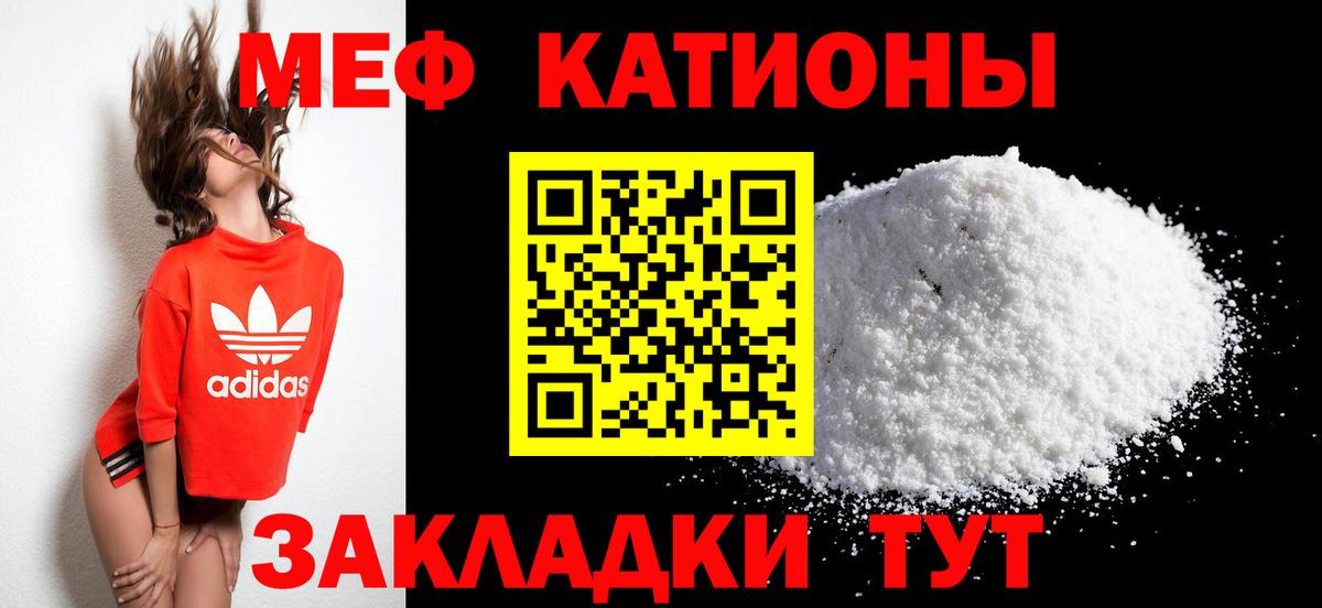Мефедрон кристаллы Екатеринбург