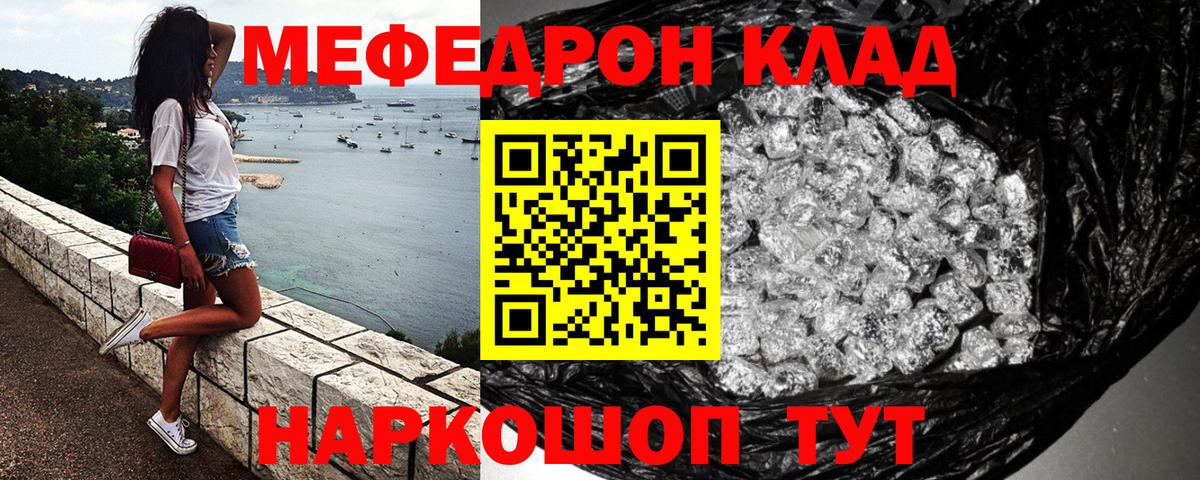 kraken рабочий сайт  сколько стоит  Вход с VPN  МЕФ  МЕФ  Екатеринбург  Меф мука  Мефедрон кристаллы 