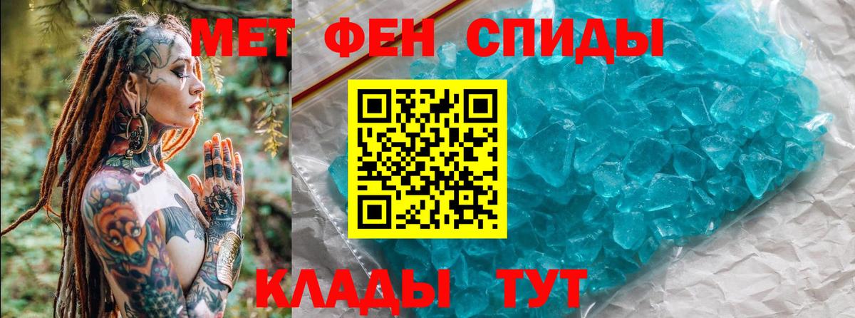 Первитин витя  Вход с VPN  МЕТАМФЕТАМИН  Екатеринбург 